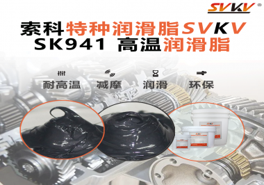 高溫鏈條扛不住？索科潤滑脂，用實(shí)力走進(jìn)隧道爐核心傳動(dòng)！