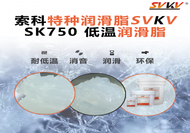 零下40℃依舊不卡頓！低溫冷藏設(shè)備齒輪專用潤滑方案揭秘