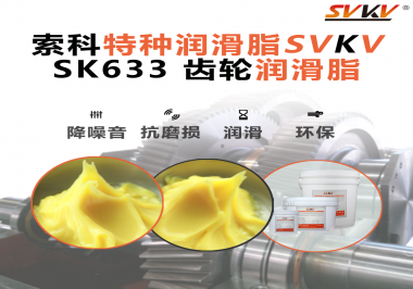 機(jī)器人關(guān)節(jié)噪音、發(fā)熱？一款齒輪潤滑脂解決所有煩惱