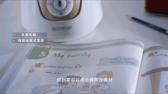 教育進(jìn)入智能時(shí)代，讓孩子真正愛(ài)上學(xué)習(xí)
