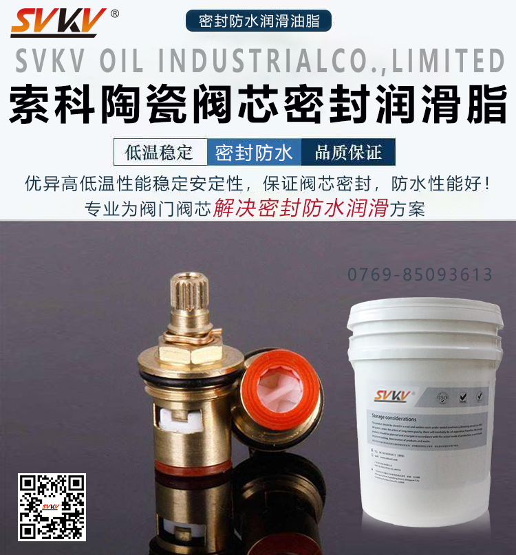 陶瓷閥芯密封不好，用對潤滑脂了嗎