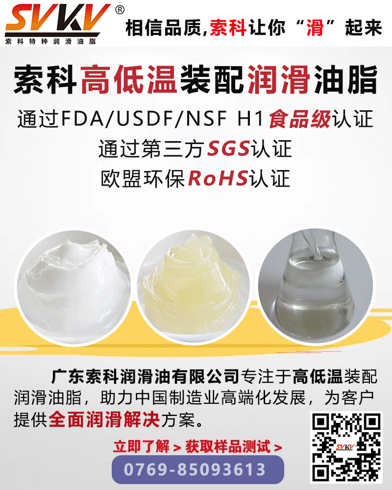 設備容易故障問題多？索科幫你解決
