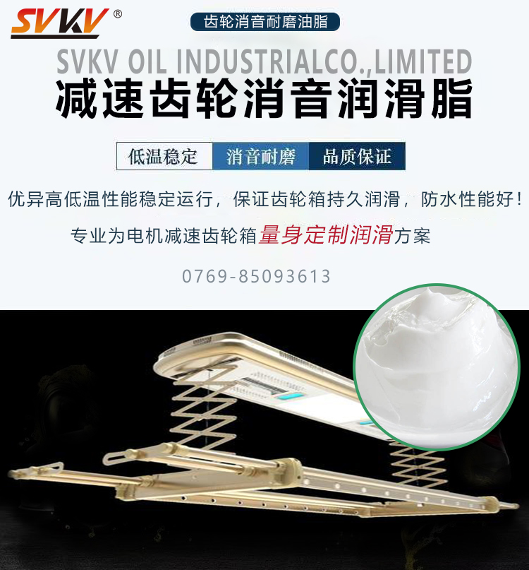 智能涼衣架電機齒輪容易損壞，索科潤滑油脂幫您解決