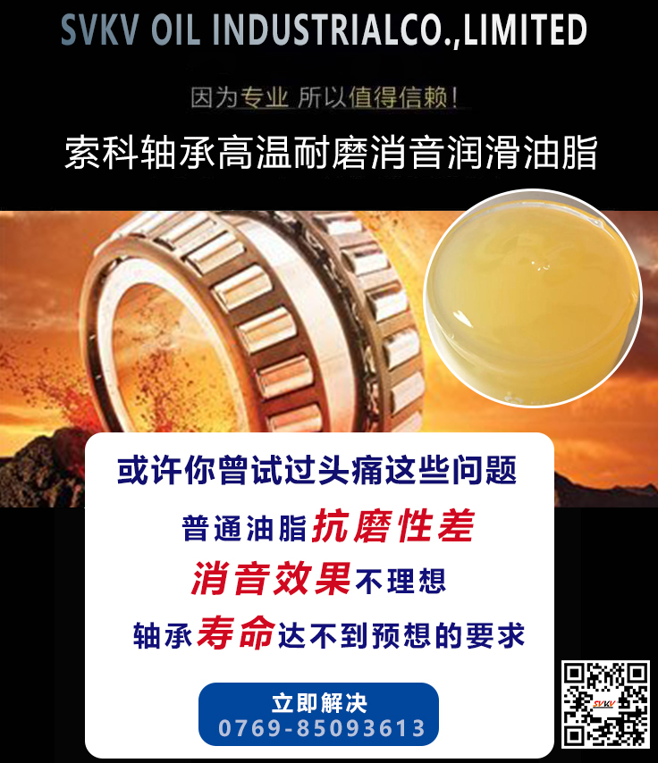 軸承發(fā)熱了嗎？可能潤滑油脂出了問題