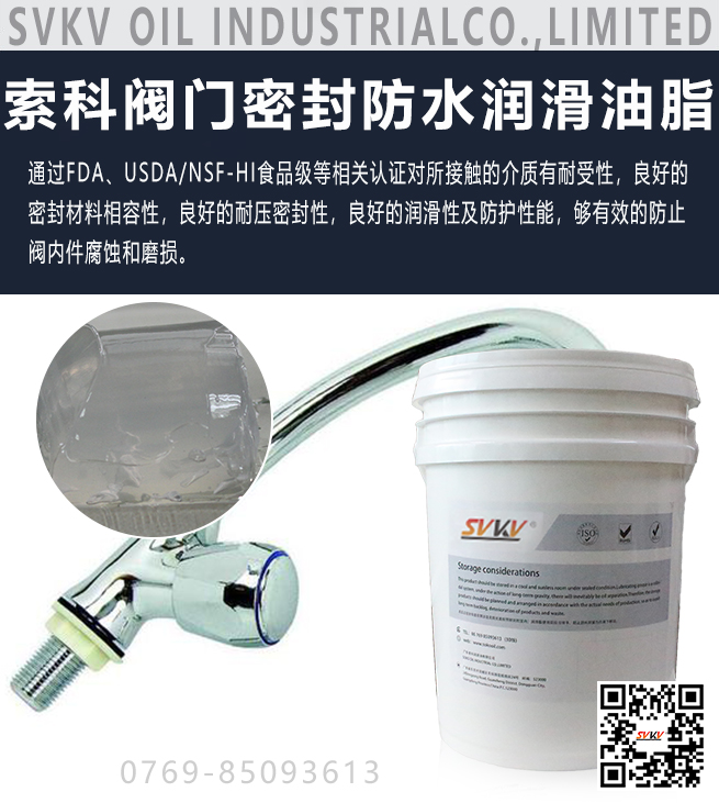 閥門密封不好容易失效，選潤滑油脂是關(guān)鍵