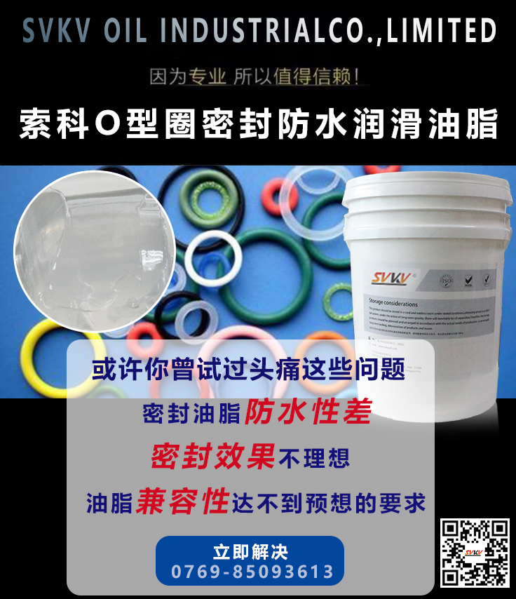 O型密封圈容易失效，可能密封潤(rùn)滑油脂問題