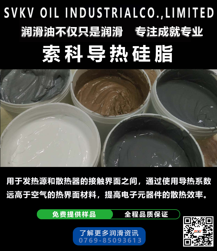 大功率LED燈散熱難，索科幫你解決   