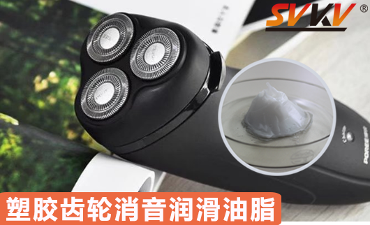 電動(dòng)剃須刀噪音大？那是因?yàn)槟鷽]看到這份剃須刀潤(rùn)滑指南