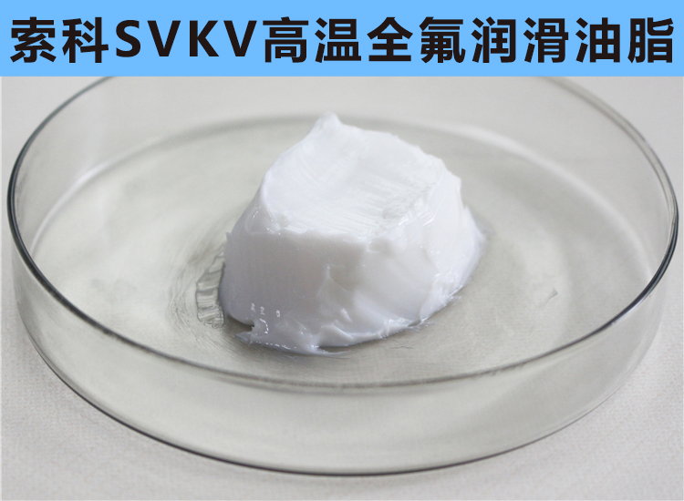 高溫300℃以上，0結(jié)焦，0融化的長(zhǎng)壽命高溫潤(rùn)滑脂首選索科！