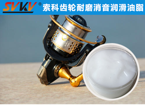 漁線輪齒輪長效持久潤滑，首選索科潤滑脂！