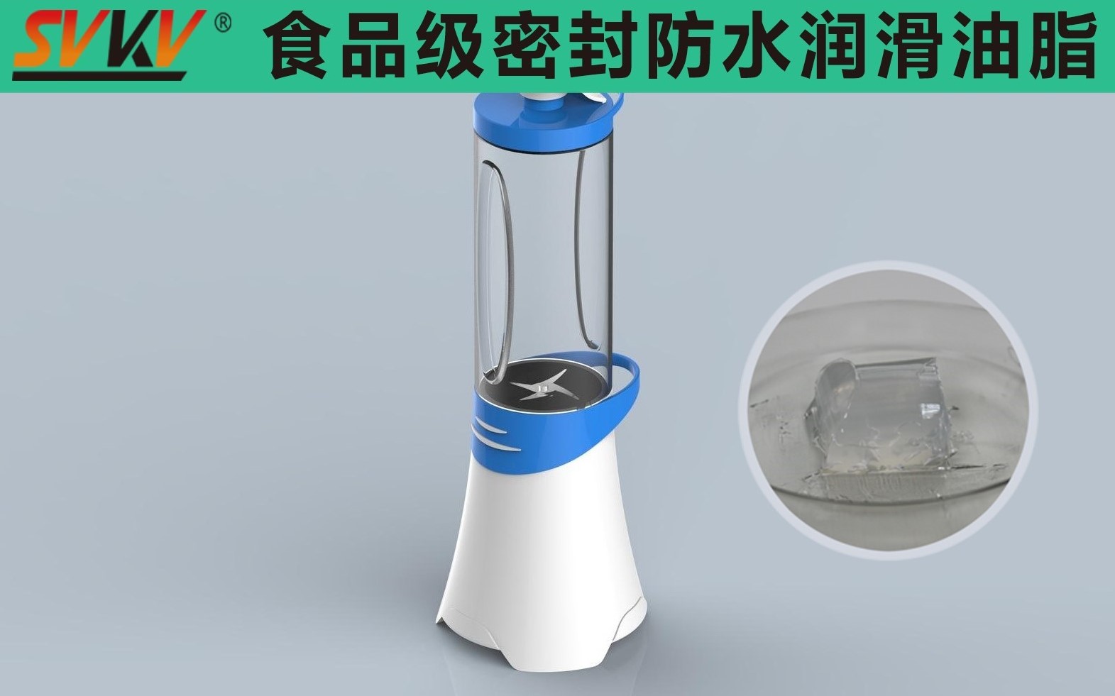 便攜式榨汁機密封防水就選索科，您最好的潤滑搭檔！