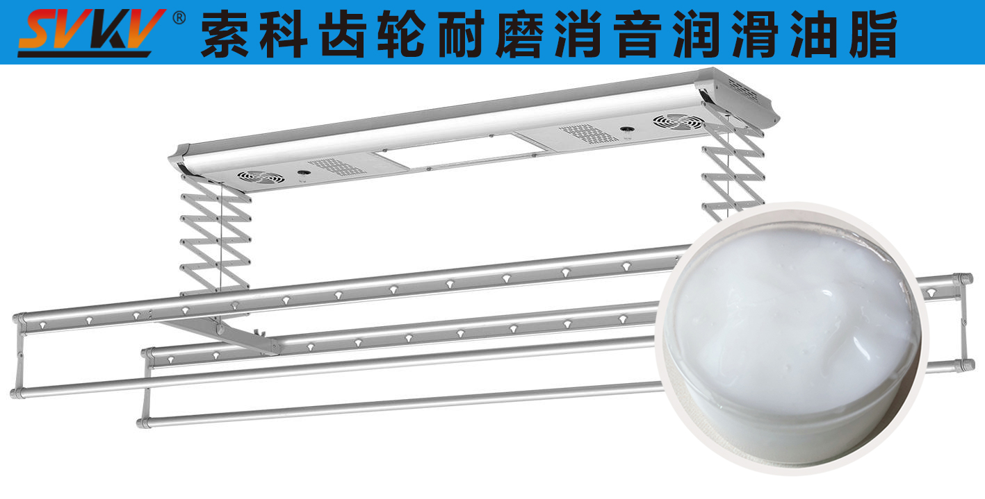 智能晾衣架潤(rùn)滑選索科，讓生活更加便捷！