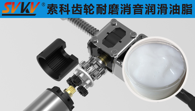 汽車(chē)電動(dòng)座椅潤(rùn)滑油難題？索科來(lái)助你