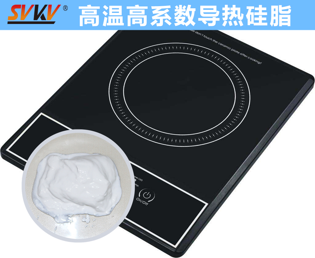電磁爐線圈導(dǎo)熱不佳？索科來幫你