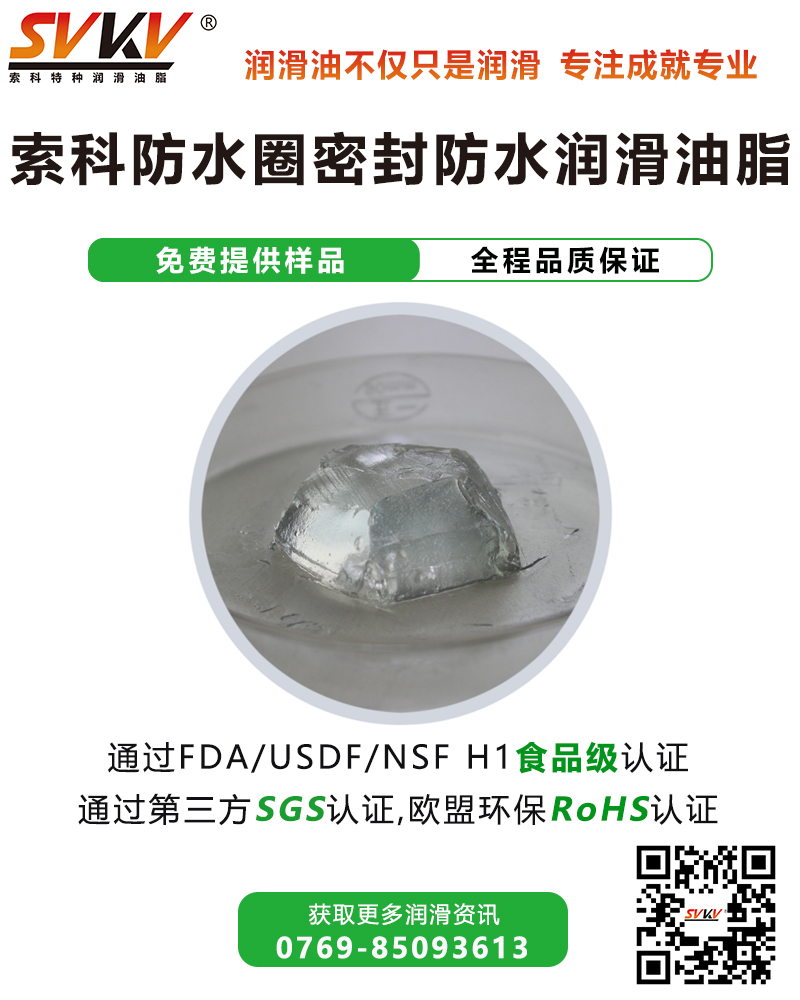 超聲波牙刷防水潤(rùn)滑解決方案，您知道嗎？